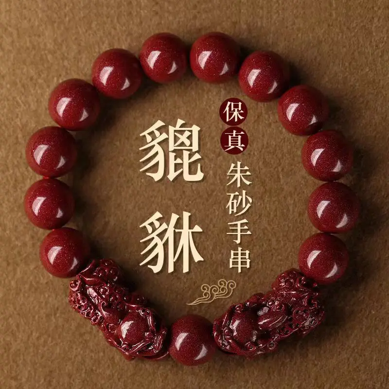 Cinnabar Pixiu Bracelet High Content of Purple Sand Stone Bracelet Female Jewelry Male Transshipment Natural Wood