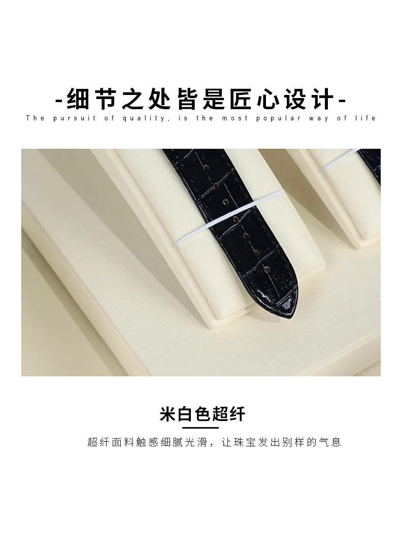 Beige White Pillow Wrapped Metal Watch Display Case High-End Microfiber Watch Bracelet Display Rack Counter Watch Display Tray