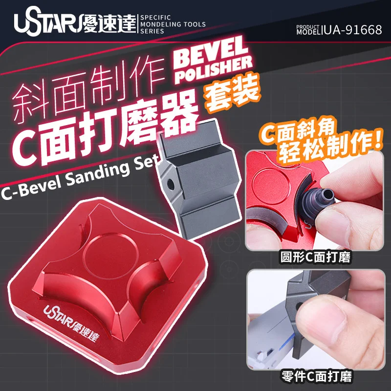 u-star-ua-91668-model-part-c-surface-sanding-tool-set-metal-grinder-for-flat-curved-round-nozzle-parts-finishing