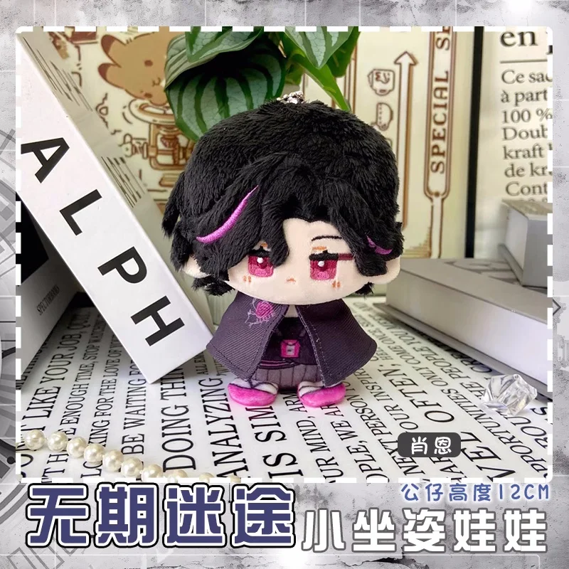 アニメパスどこへも行かないショーン 12 センチメートルペンダントキーホルダーぬいぐるみおもちゃぬいぐるみ b223 ギフト