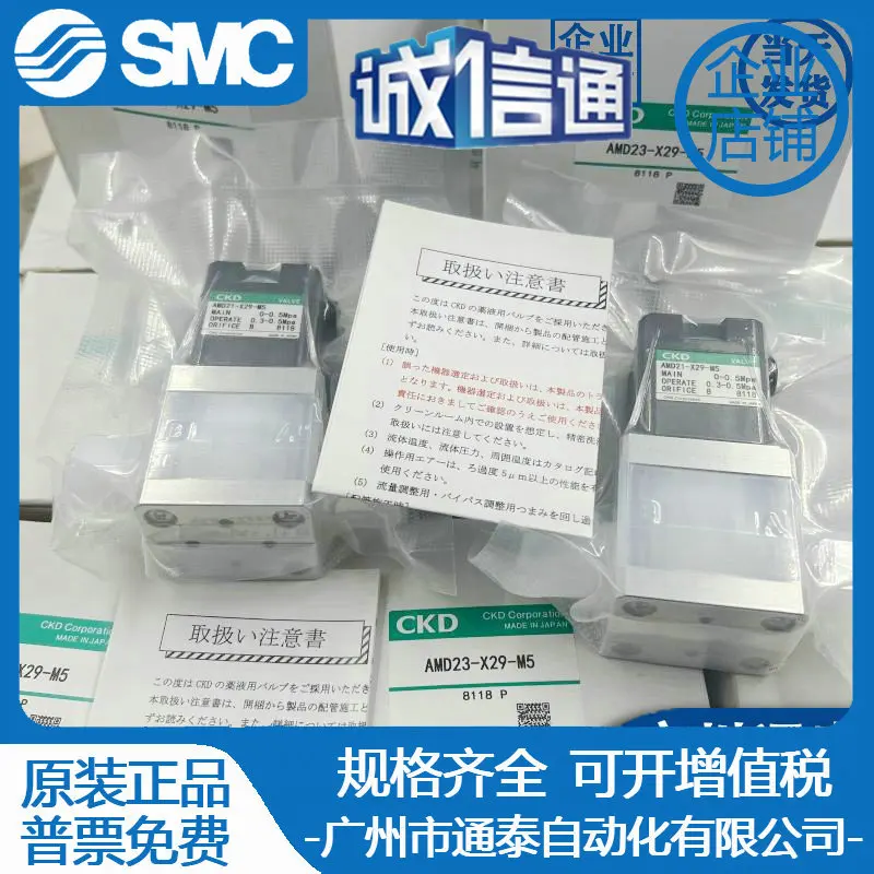 2025 AMD02-X1855-K …