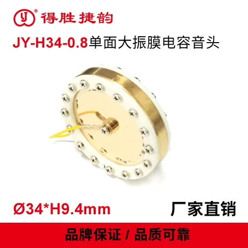 Microphone Core Tone Head Condenser Microphone Head Name: JY-H34-0.8