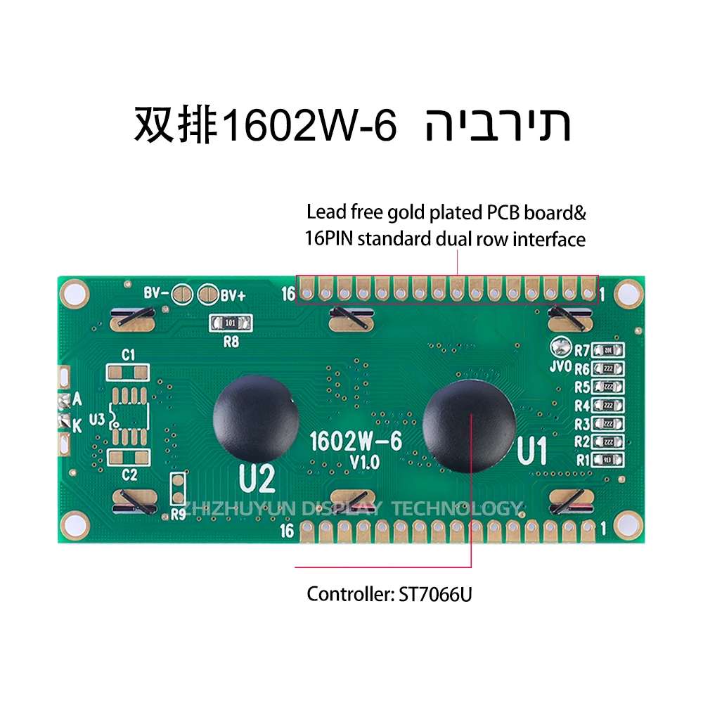 نافذة كبيرة 1602W-6 شاشة Hebrew LCD ، طبقة خضراء صفراء ، صف مزدوج ، 16Pin ، 64x16 ، ضمان الجودة