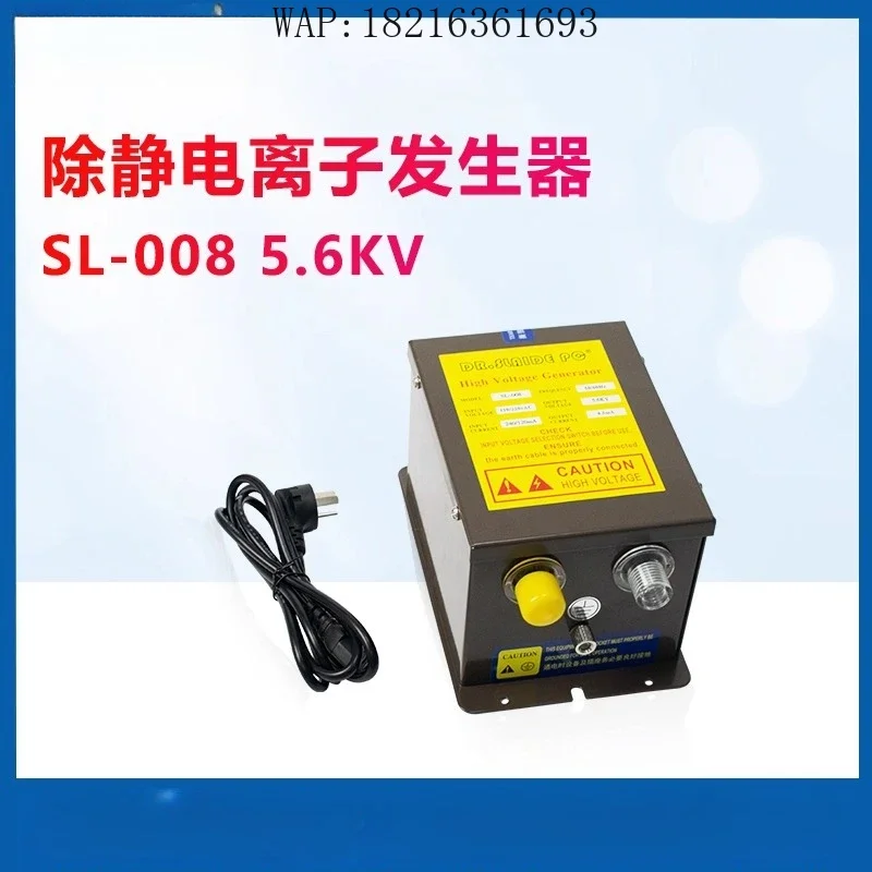 2026GOOD Industrial Static Eliminator Static Fire Cow SL-007 Air Gun, Air Rod, Air Nozzle High Voltage Generator