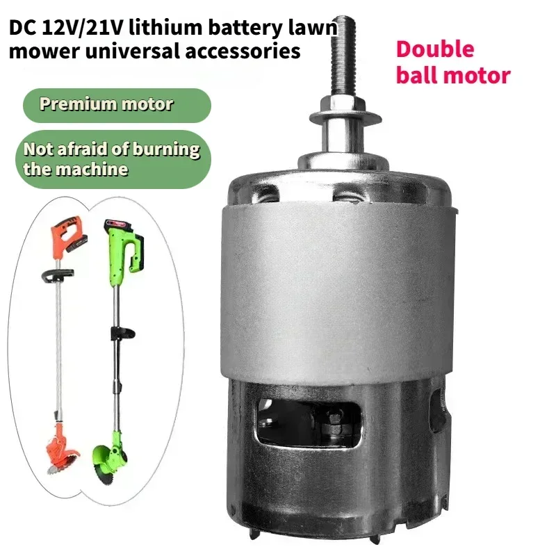 RQ755 12 فولت 21 فولت ليثيوم جزازة العشب الكهربائية المحركات قابلة للشحن جزازة العشب الملحقات المحرك