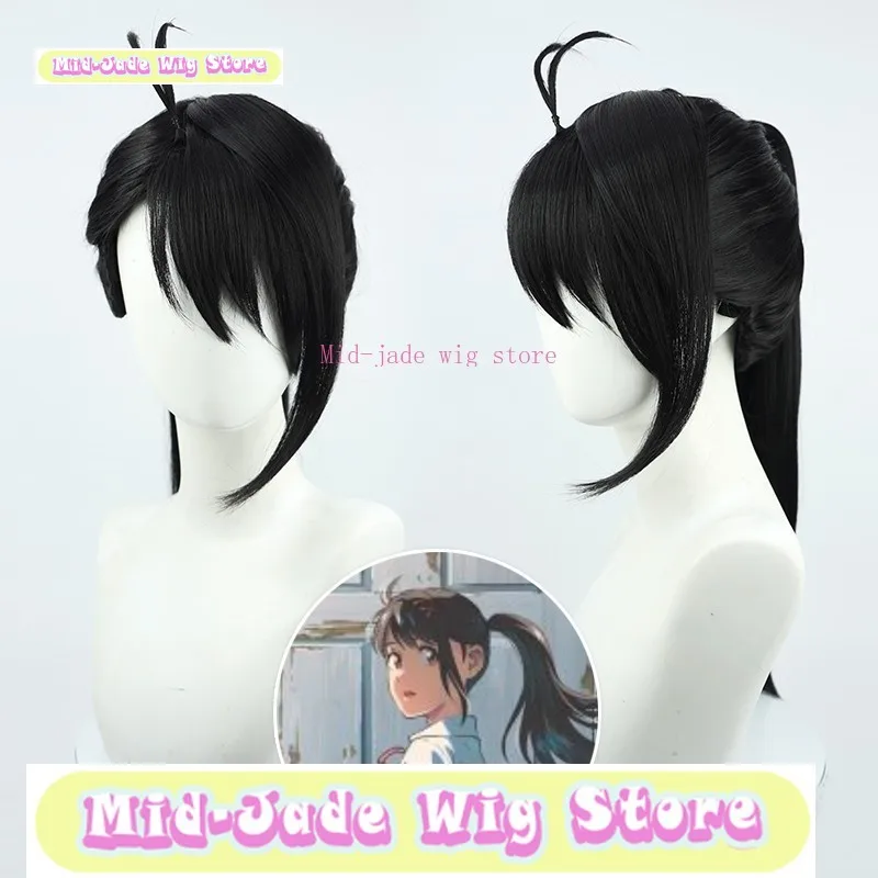 Parrucca Mid-jade Negozio Suzume No Tojimari Suzume Parrucca Cosplay Gioco Anime Gioco di ruolo Halloween Party Costume Puntelli Capelli sintetici