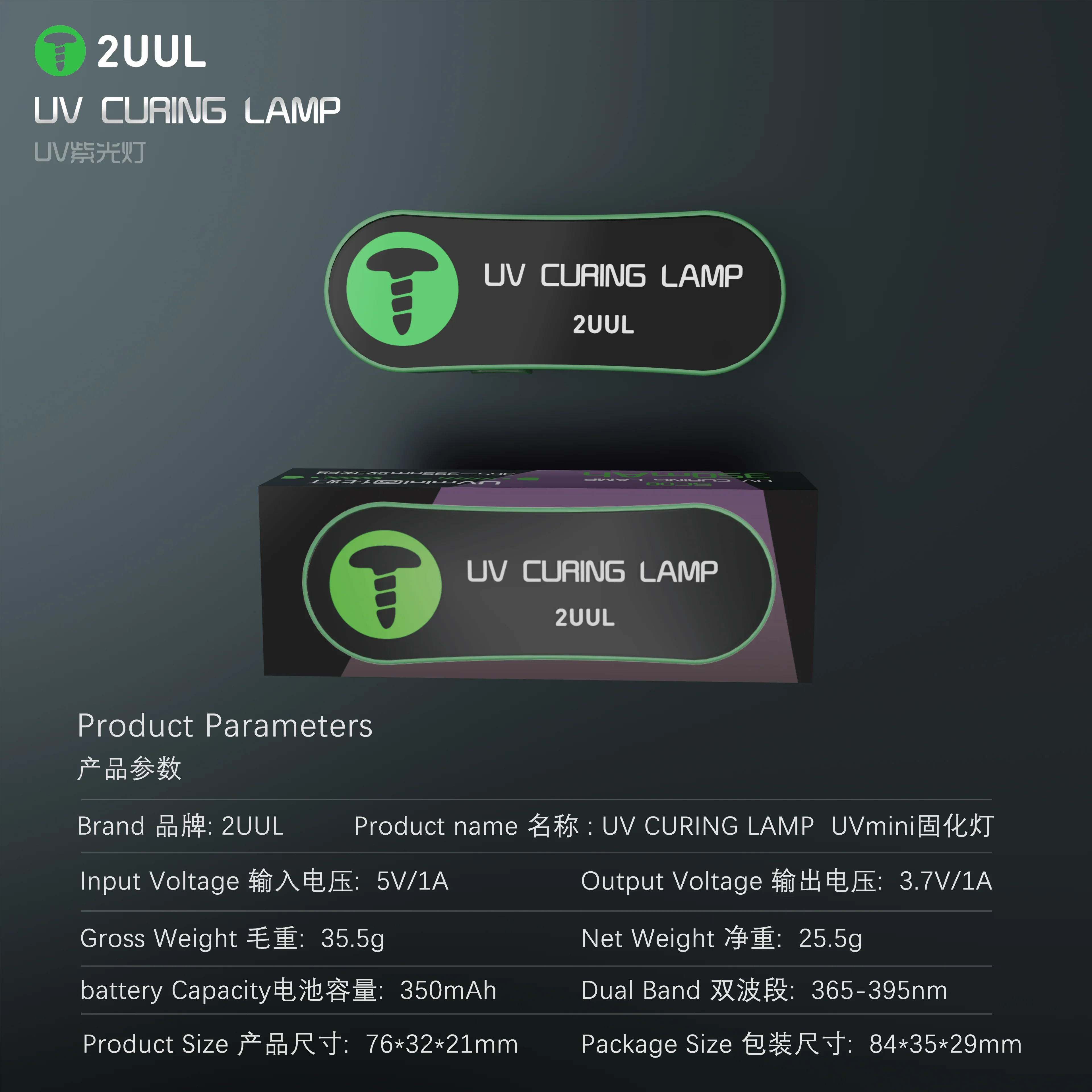 2UUL UV Curing Lamp/2UULS mini UV Lamp/Mobile PCB repair tools/UV Glue curing Lamp