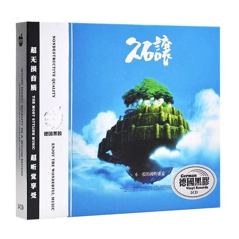 Аниме Хаяо Миядзаки Музыкальный CD Джо Хисаки OST Альбом 3 шт. Музыкальная запись Косплей Walkman Автомобильный саундтрек Коробка Партия Музыкальная коллекция