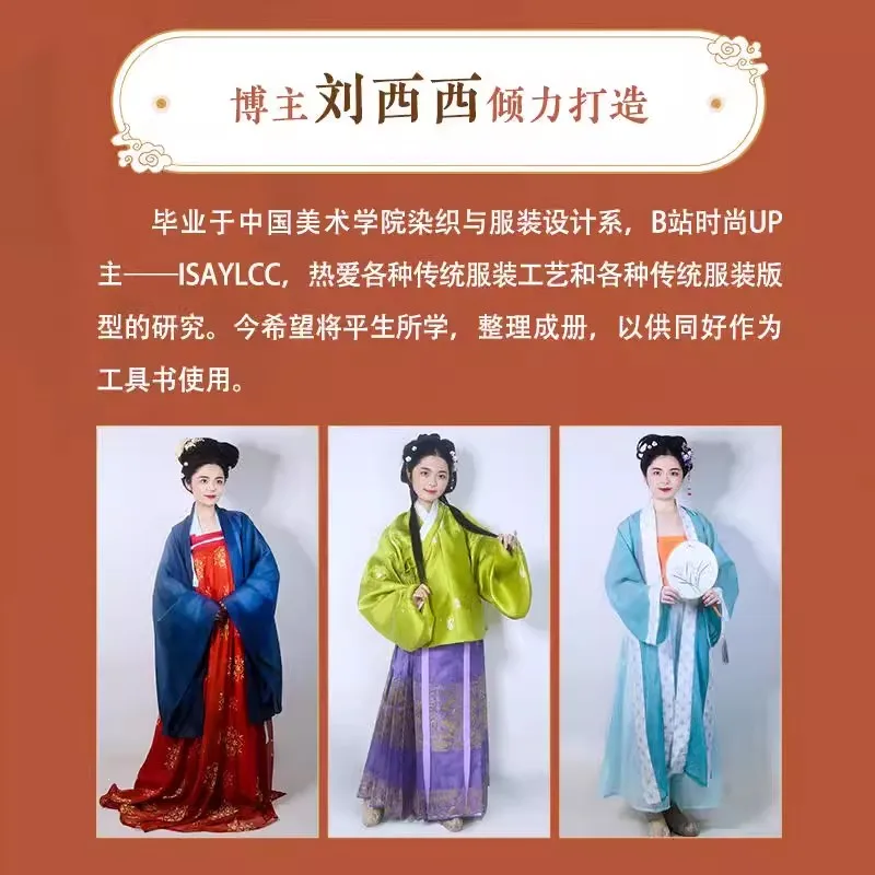 New Hanfu Cutting and Making Tutorial Book Tang Dynasty Fashion Design Books Professional Clothing Illustration Course