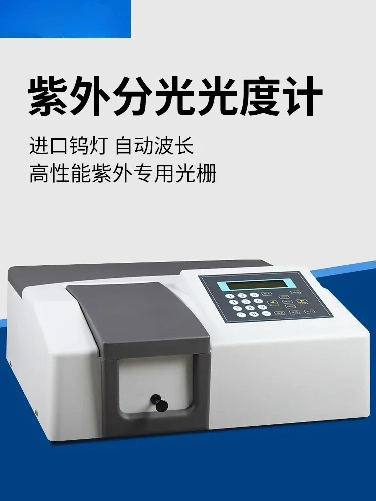 UV-Vis Spectrophotometer, Laboratory Digital Display 721\ 722N\ 722S Spectrum Analyzer