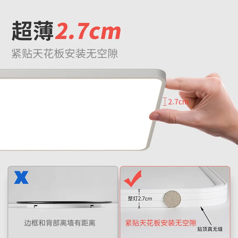 Ultra-thin seamless eye protection lamp full spectrum Puri led ceiling lamp simple modern living room lamp room light