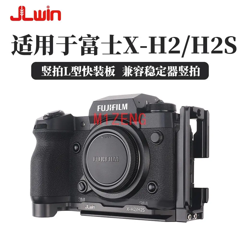 XH2 Adjustable Vertical Quick Release QR L Plate/Bracket Holder hand Grip for Fujifilm X-H2/X-H2S Camera tripod DJI RS2 RS3