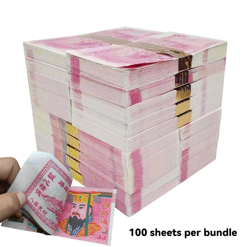 200 قطعة من ورق المال السفلي مجموعة كاملة كبيرة صغيرة البند الجحيم البنك ملاحظات جنازة العبادة لوازم مهرجان تشينغمينغ