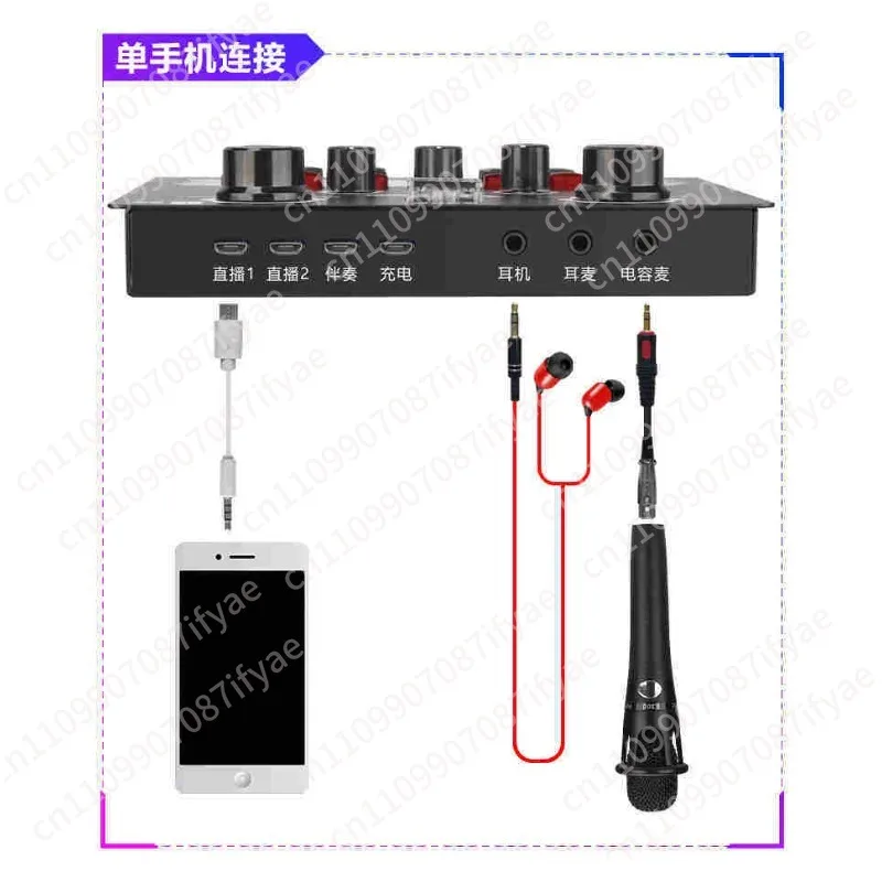 computer universal external live broadcast sound card set condenser microphone mobile phone computer live streaming host