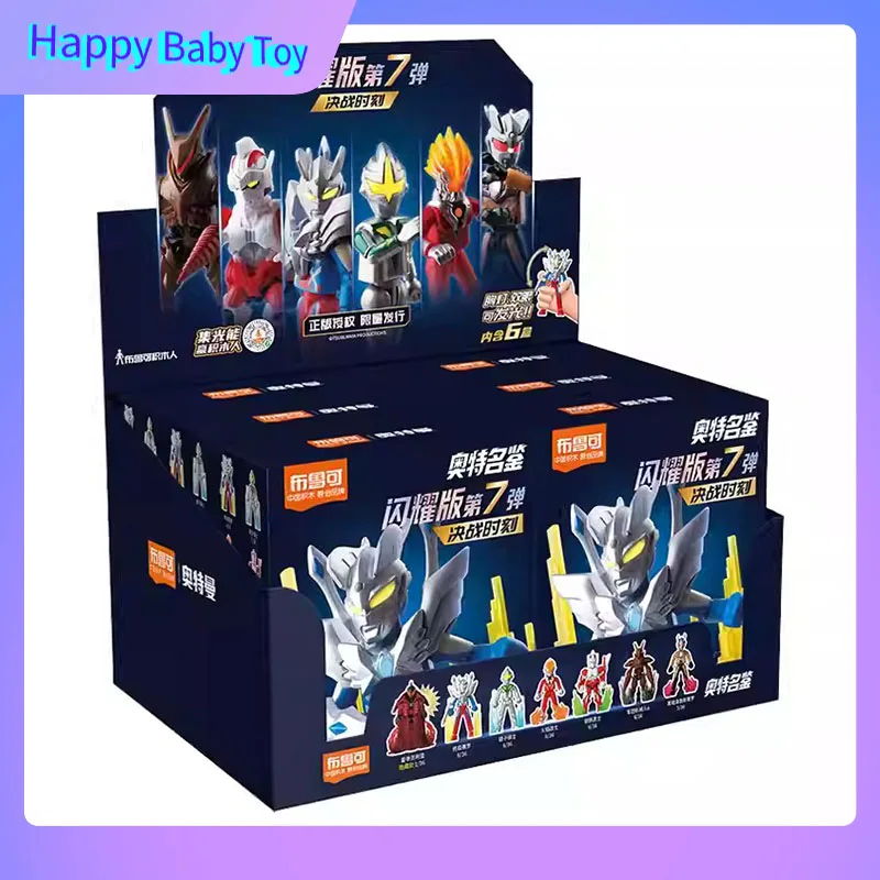 Blokees Ultraman Blind Box Sparkling Edition Serie 7, Blokees Ultraman Lumineszenz Wahrscheinlichkeit ist verstecktes Kinderspielzeug