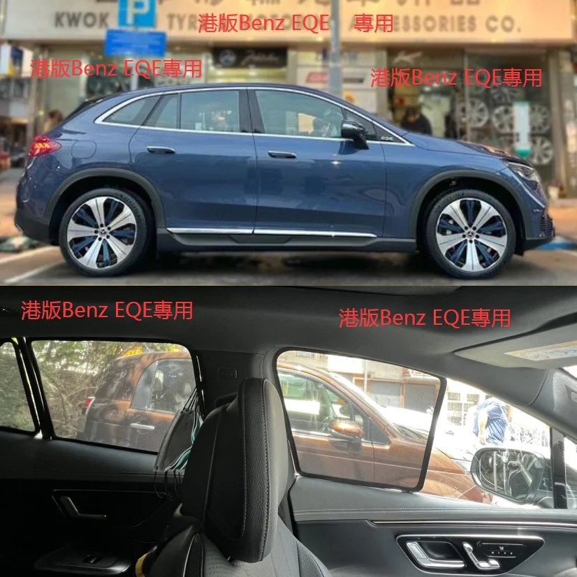 For Mercedes Benz EQE 350 SUV 2022 2023 2024 Magnetic Car Sunshade Front Windshield Curtain Rear Side Baby Window Mesh Sun Shade