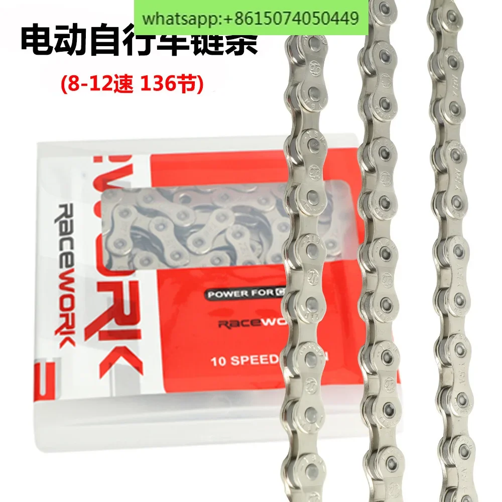 

Цепь для электрического велосипеда EBike EPT, антикоррозийная цепь-усилитель скорости 8/9/10/11/12, 136, секции