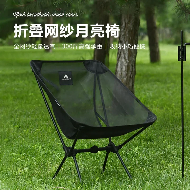 Breathable Mesh Moon Chair Outdoor Chair Camping Fishing Chair 7075 Aluminum Alloy Breathable Surface Anti Sinking