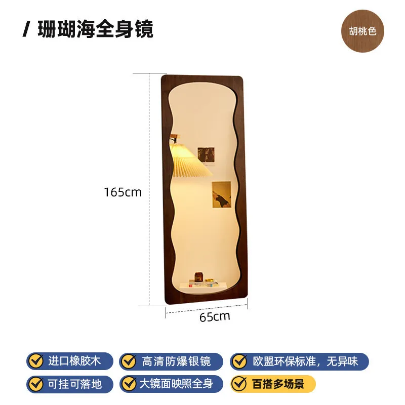 Full-length mirror solid wood floor-to-ceiling full-length mirror high definition home bedroom clothing store fitting mirror