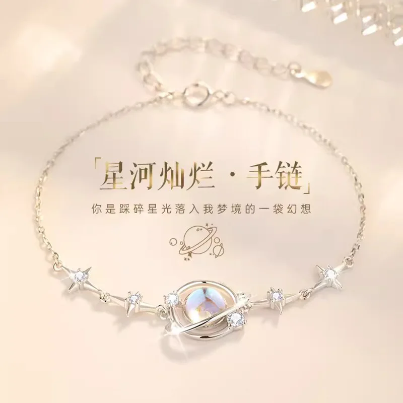 Star River Bright Sterling Silver Bracelet for Women2023New Light Luxury Minority Exquisite Bracelet Valentine's Day Gift for Gi