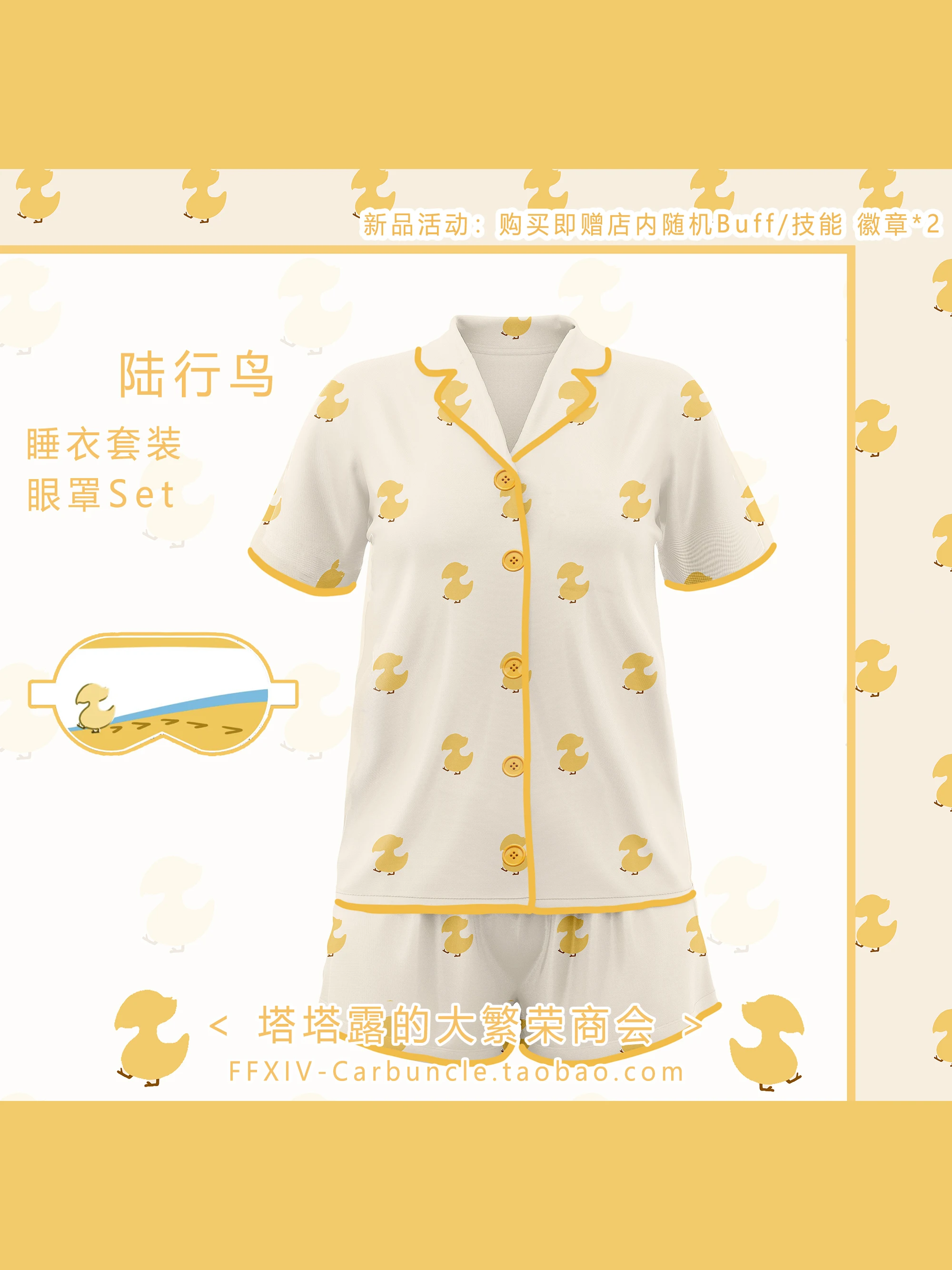 Chocobo-Ensemble de pyjama anime Final Nette XIV FF14, masque pour les yeux, cosplay, garçon, fille, cadeau de Noël