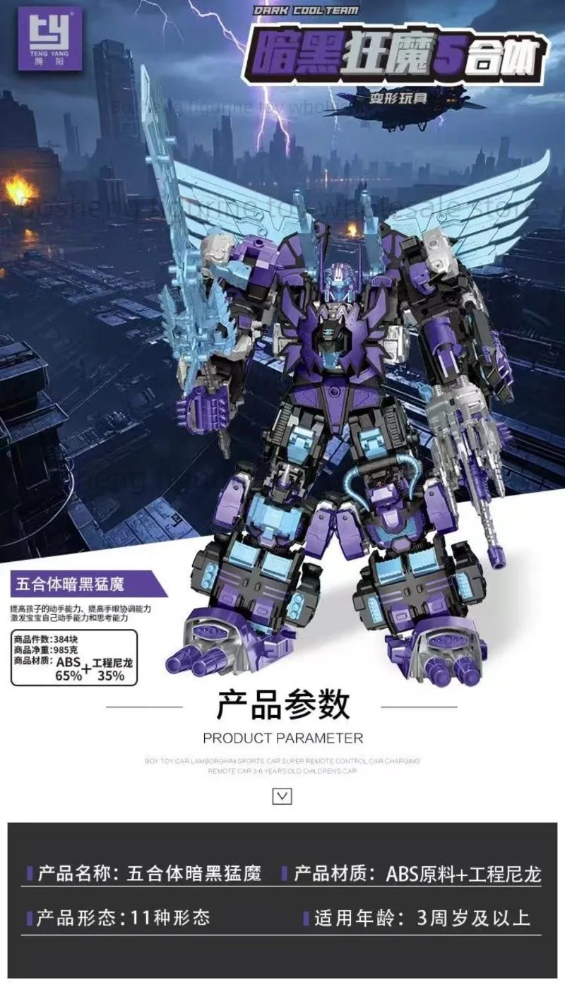 ألعاب TENGYANG المتحولة DARK Predacons Combiners Wars KO ألعاب متحولة 5 في 1 Predaking G1 36 سم بدون صندوق