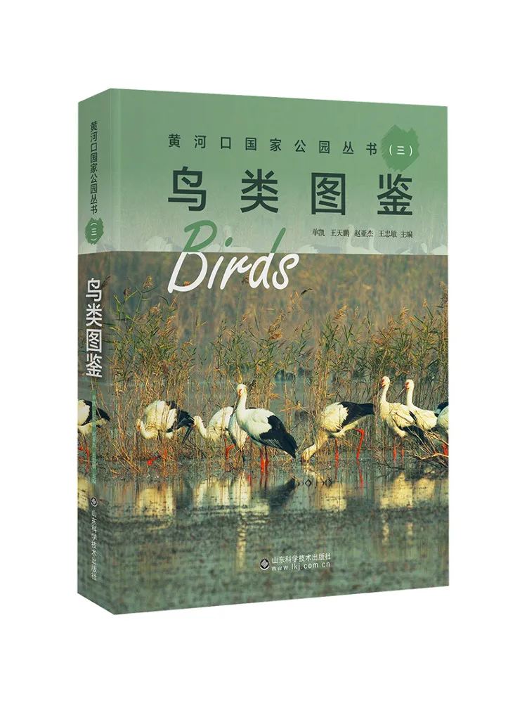 Book-Winshare Yellow River Estuary National Park Series 3 Bird Illustrated Guide