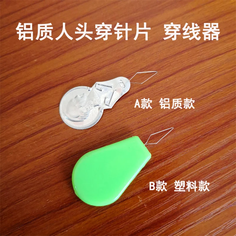 10pcs Aluminum Threading Piece, Plastic through Needle Thread Guide Machine, Threading Sewing Machine Needles, Sewing