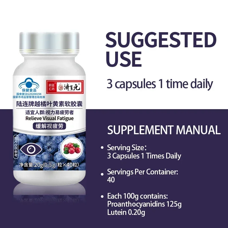 Improve Vision Capsules Eyesight Improvement Eye Dry Fatigue Relief Pills Myopia Amblyopia Blueberry Lutein Supplements