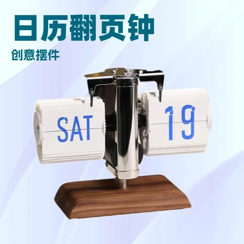 Automatic page turning clock, living room TV cabinet home decoration ornament, simple small balance mechanical clock