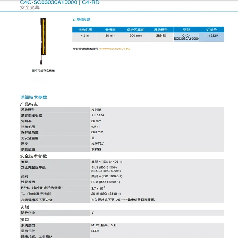 مقدمة عن مقياس الضغط C4C-SC0300A10000/C4C-EC0300A10000 مع مقياس الضوء الآمن