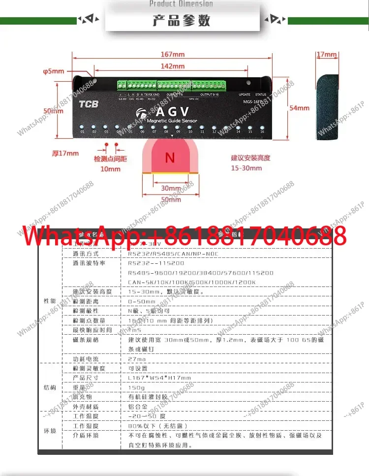AGV 16-bit  Magnetic Navigation Sensor MGS-16FP  Rs232/485 /CAN