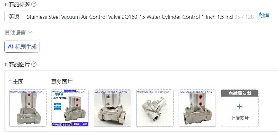 Stainless Steel Vacuum Air Control Valve 2Q160-15 Water Cylinder Control 1 Inch 1.5 Inch 2 Inch