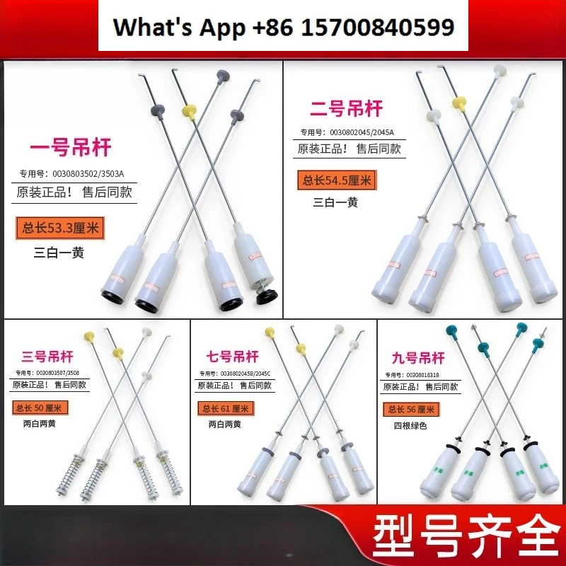 

Washing Machine Accessories Hanger Shock Absorber Spring Shock Absorber Balance Bar Hanging Spring Tie Rod