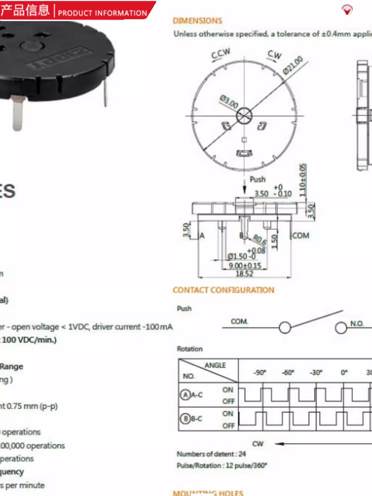 YYT AN-P1S-2SP-10-Z Rotary encoder incremental ultra-thin with key switch drawing board