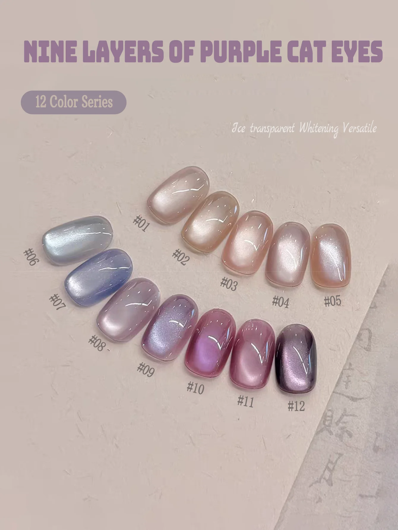 1개 ZH 드림/로맨틱 나인 레이어 퍼플 캣 아이즈 글래스 비즈 젤 네일 폴리쉬 여름 아이스 투명 화이트닝 네일 아트