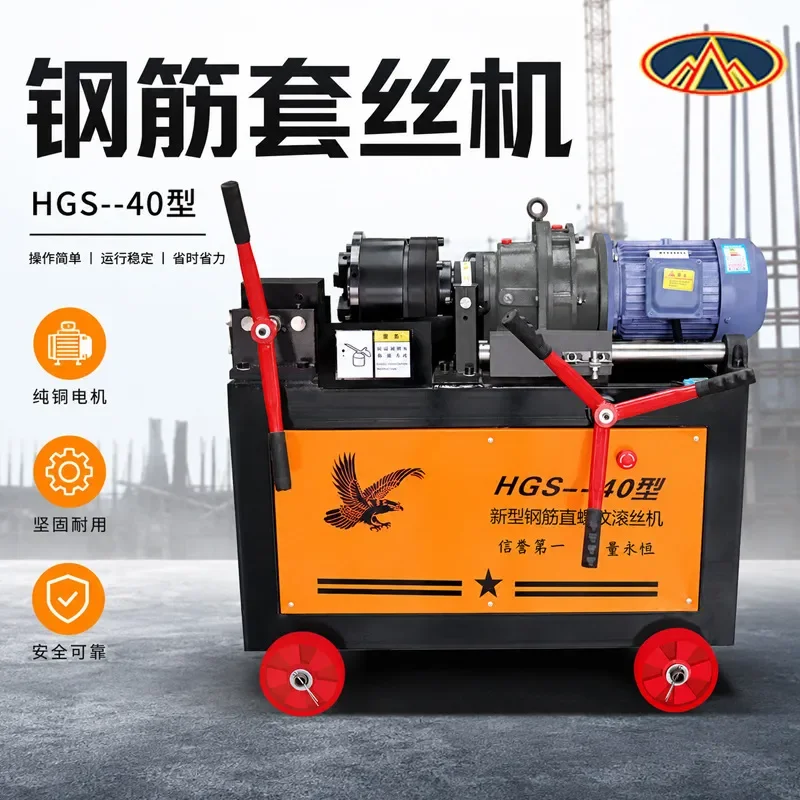 For Fully Automatic Steel Bar Threading Machine Round Steel Rib Stripping Rebar Threader Construction Site Tool High