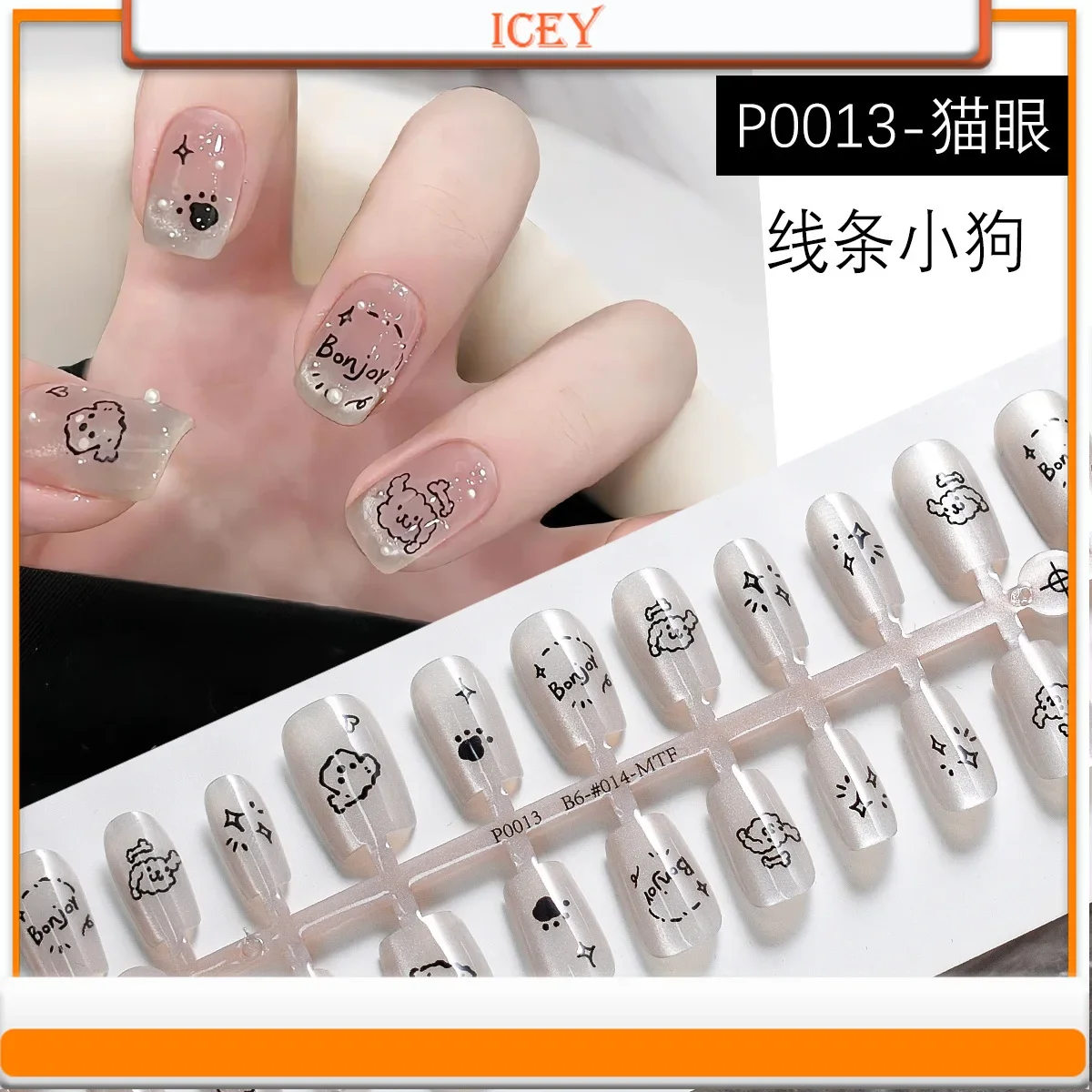 Icey Beauty 30pcs Press on Nails Wearing Nail Plates Cute Dog Nail Art Cartoon Cat Eye Glass Bead Bow Detachable