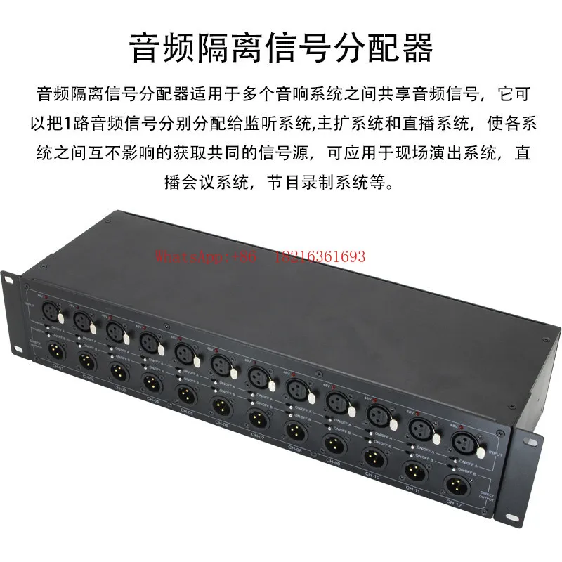 8-Channel 24-out/12-channel 36-out multi-channel audio isolation splitter, Xanon balance