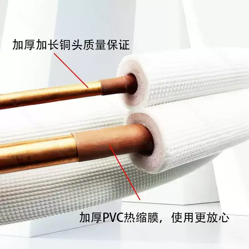 R410 Air Conditioner Connection Aluminum Pipe Thickened Pipe R32 Finished Product Universal 1.5P