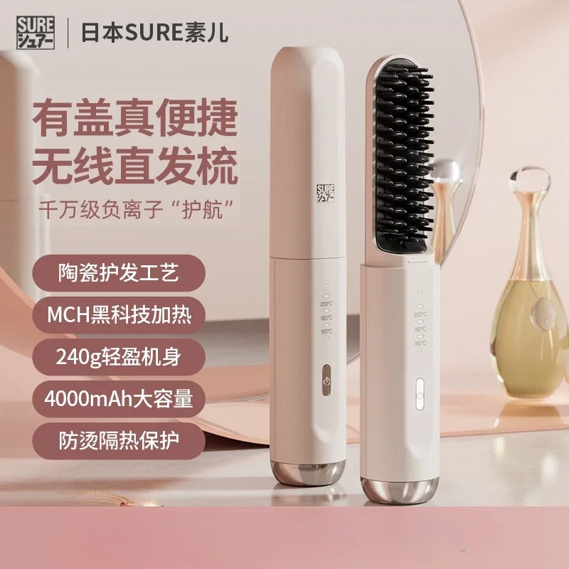 USB SURE Wireless Straight Hair Comb Negative Ion Non Harmful Charging Portable Electric Comb Straight Roll Dual purpose Lazy