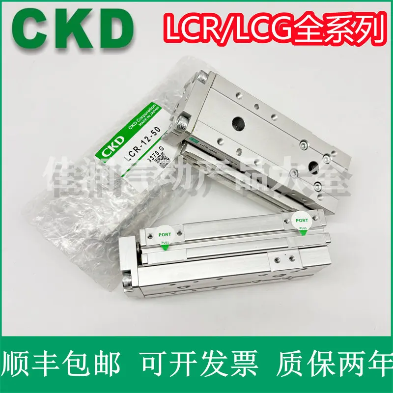Cilindro deslizante CKD original LCG/LCR6/8/12/16/20/25-10-20-30-40-50-75-100