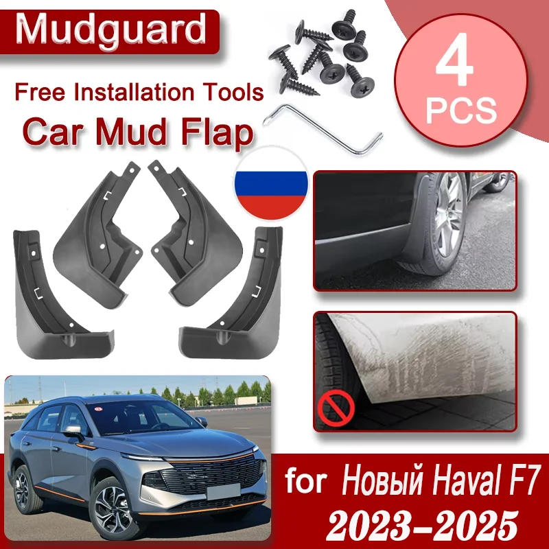 

Mudguard For Новый Haval F7 Great Wall Shenshou 2024 2025 2026 Accessorie Anti-scratch Fender Antifreeze Mudguard Splash Mudflap