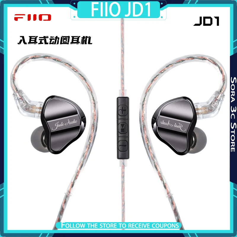 FiiO JD1 dans l'oreille HiFi �couteurs bobine mobile DSP puce de d�codage Audio conception de ligne Convertible haute qualit� musique casque de jeu