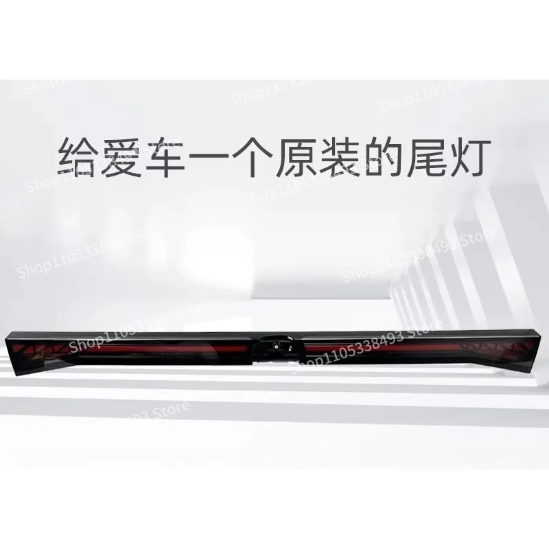 For Luggage Back Door Light Tail Light Shell Assembly Original Width Indicator Light Runs Through The Lampshade Accessories