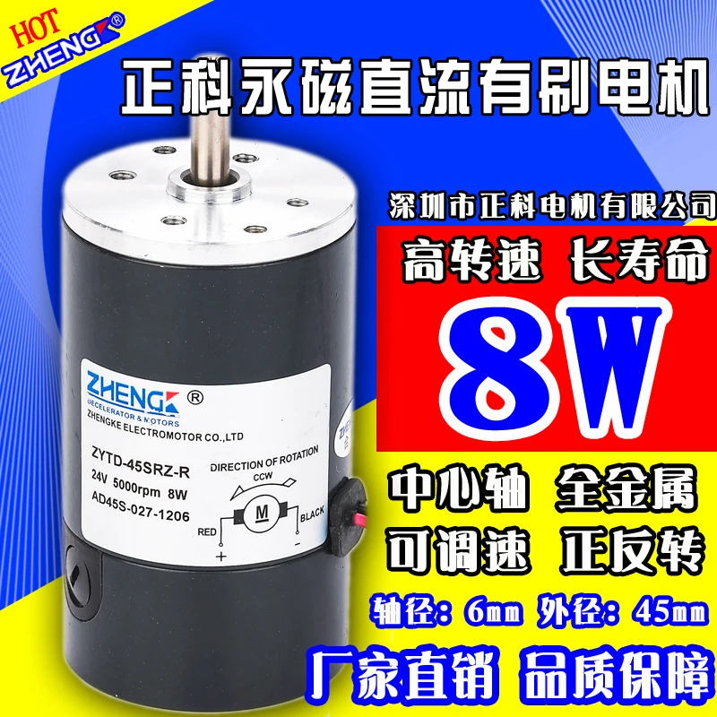 

Is division motor miniature dc motor ZYTD - 45 SRZ - R 12 v24v45mm double ball bearing