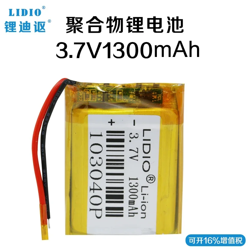 

3.7V1300mah polymer lithium battery 103040 GPS navigator heating service phone Bluetooth speaker