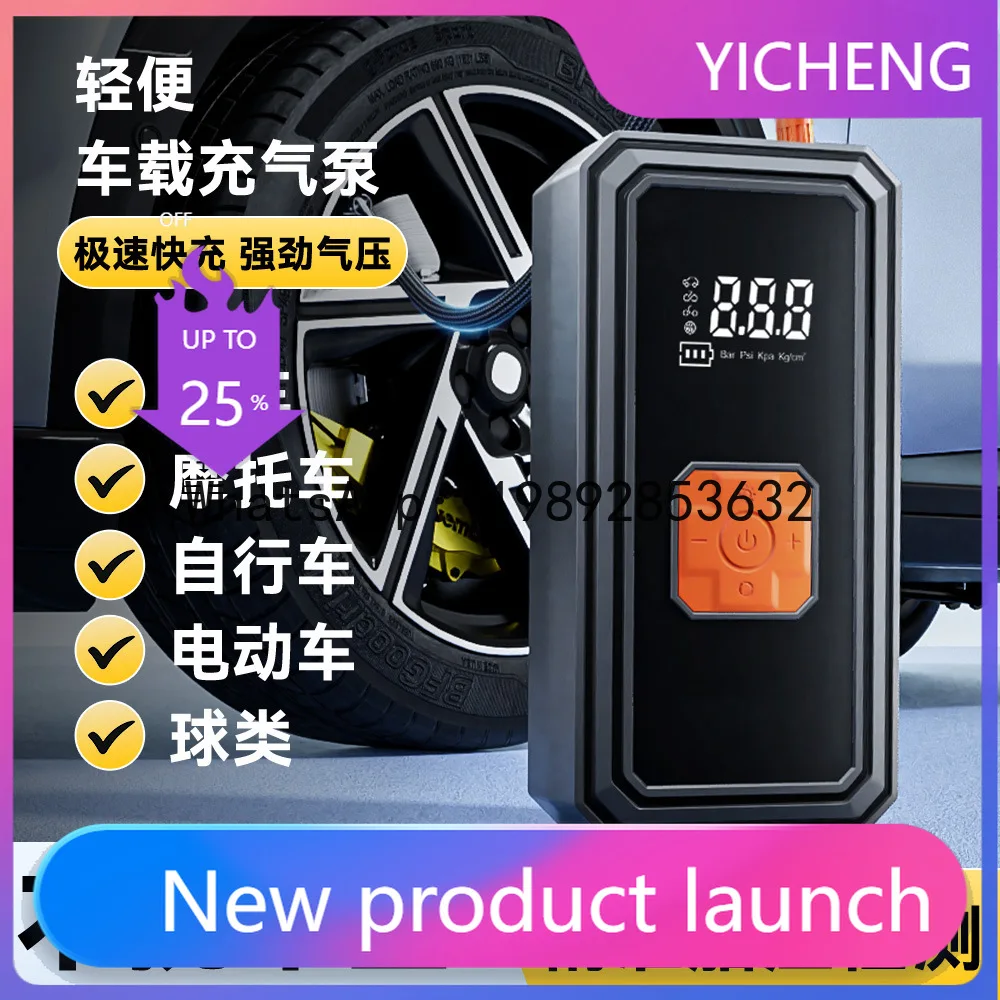 

PYJ Car Air Pump Wireless Electric Vehicle Car Multifunctional Rechargeable Portable Pump