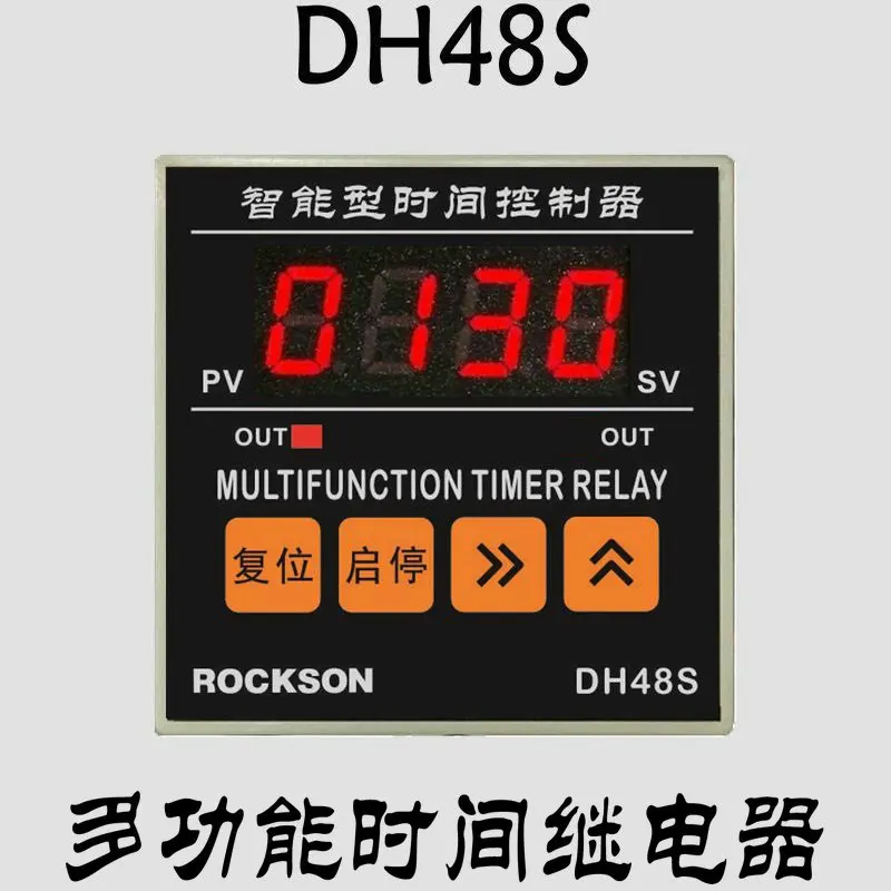 DH48S countdown timer oven controller time relay delay power on/off switch