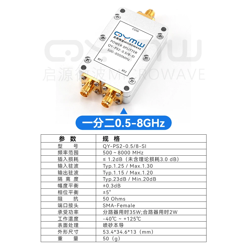 Qiyuan microwave 0.5-8G power divider SMA one-in-two WiFi RF power divider 500-8000MHz